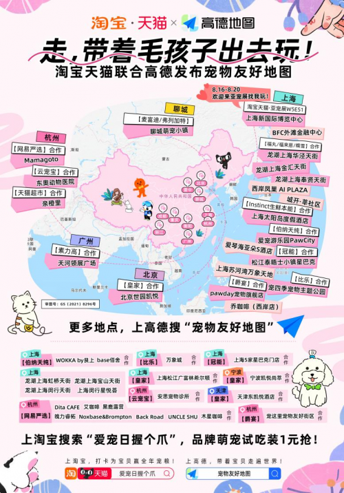 和世界握个爪淘宝天猫爱宠日打造人宠友好新关系AG九游会J9 九游会AG(图2)