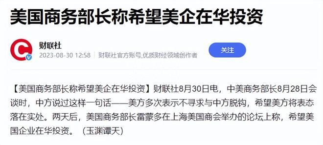 AG九游会J9 九游会AG雷蒙多访华前放狠话却没料到被华为灭了威风离华前态度变了(图10)