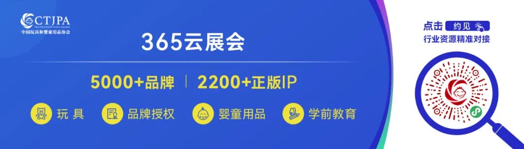 AG九游会J9 九游会AG首设5大特色展区 2023CKE中国婴童用品展领衔行业潮流风向！(图6)