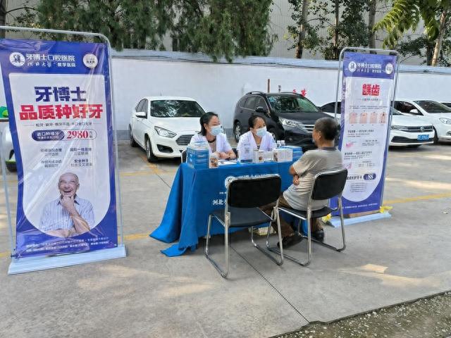 J9九游 AG九游 app人民至上河北保定：竞秀区颉庄乡开展“口腔健康 从齿开始”健康义诊活动(图3)