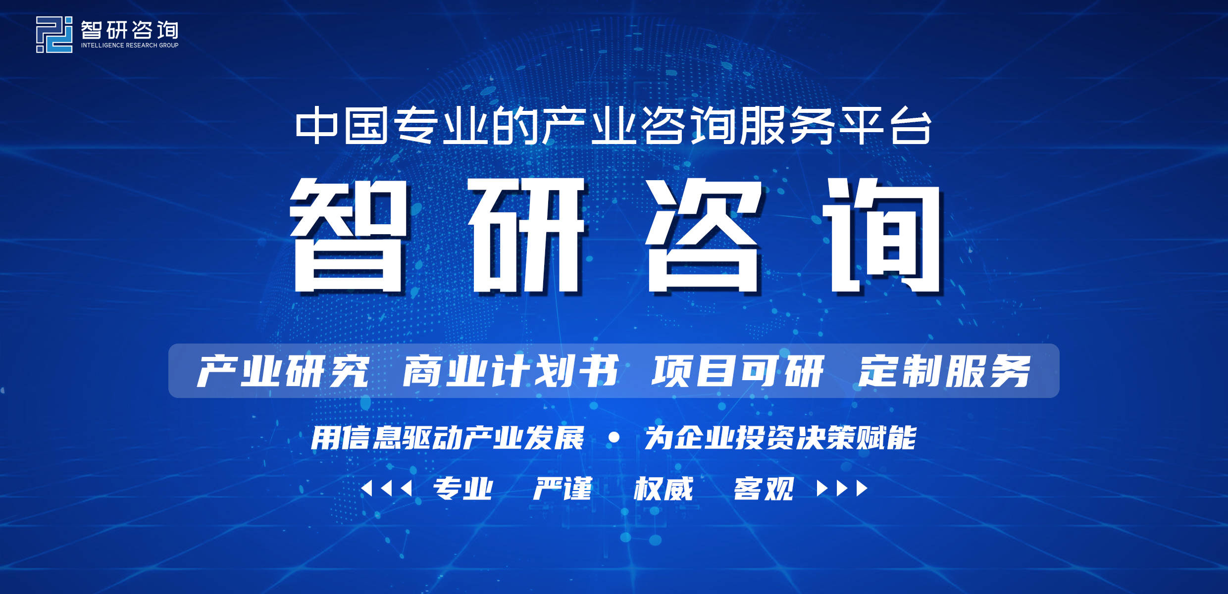 2022-2028年中国药品零售行业市场调研分析AG九游会J9 九游会AG及发展规模预测报告(图1)