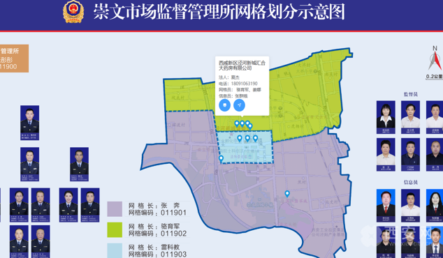 J9九游 AG九游 app西咸新区：建设智慧药监 推进药品监管治理体系和治理能力现代化(图8)