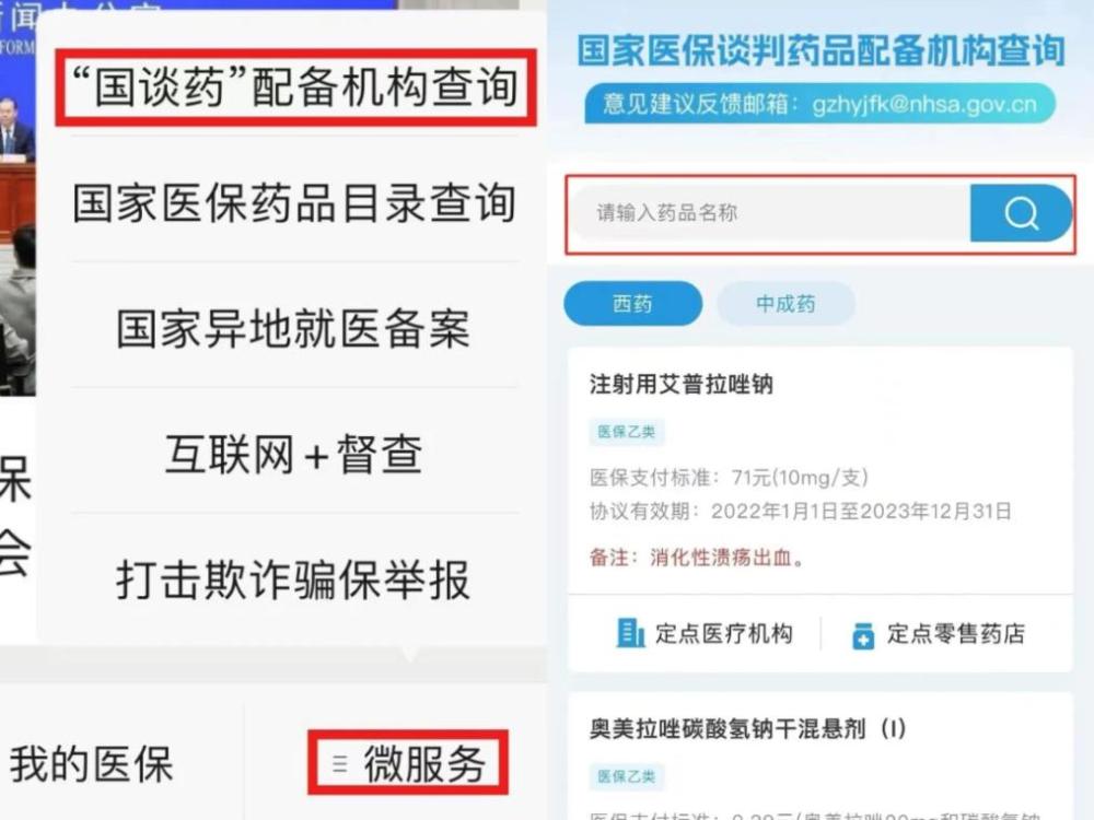 AG九游会“国谈药”报销比例如何？哪里可以买到“国谈药”？——一文了解国家医保目录中的(图1)