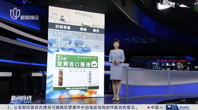上海医保药店卖82元的药互联网药AG九游会店只要20多元？官方回应→(图4)
