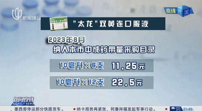 上海医保药店卖82元的药互联网药AG九游会店只要20多元？官方回应→(图7)