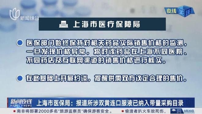 上海医保药店卖82元的药互联网药AG九游会店只要20多元？官方回应→(图6)