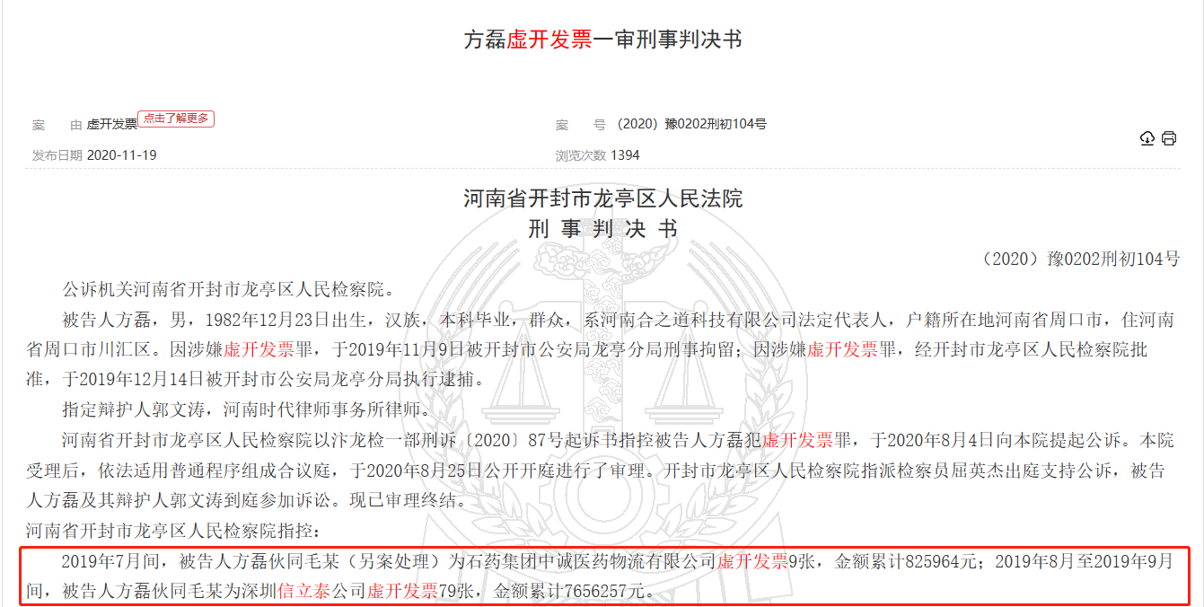 九游会信立泰集采拟中选药品申报价是零售价2倍 子公司“A拆A”能否如愿？(图1)