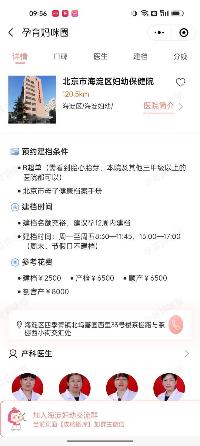 北京海淀妇幼保健院待产包准备攻略！AG九游会(图3)