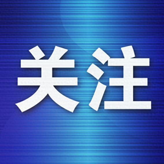 大AG九游会连前三季度经济运行数据出炉 全市居民人均可支配收入35870元(图1)