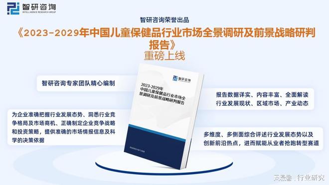 儿童AG九游会保健品行业市场现状：整体市场占比偏低具有较大发展空间(图9)