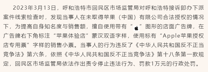 AG九游会内蒙古市场监管局曝光8起反不正当竞争典型案例(图1)