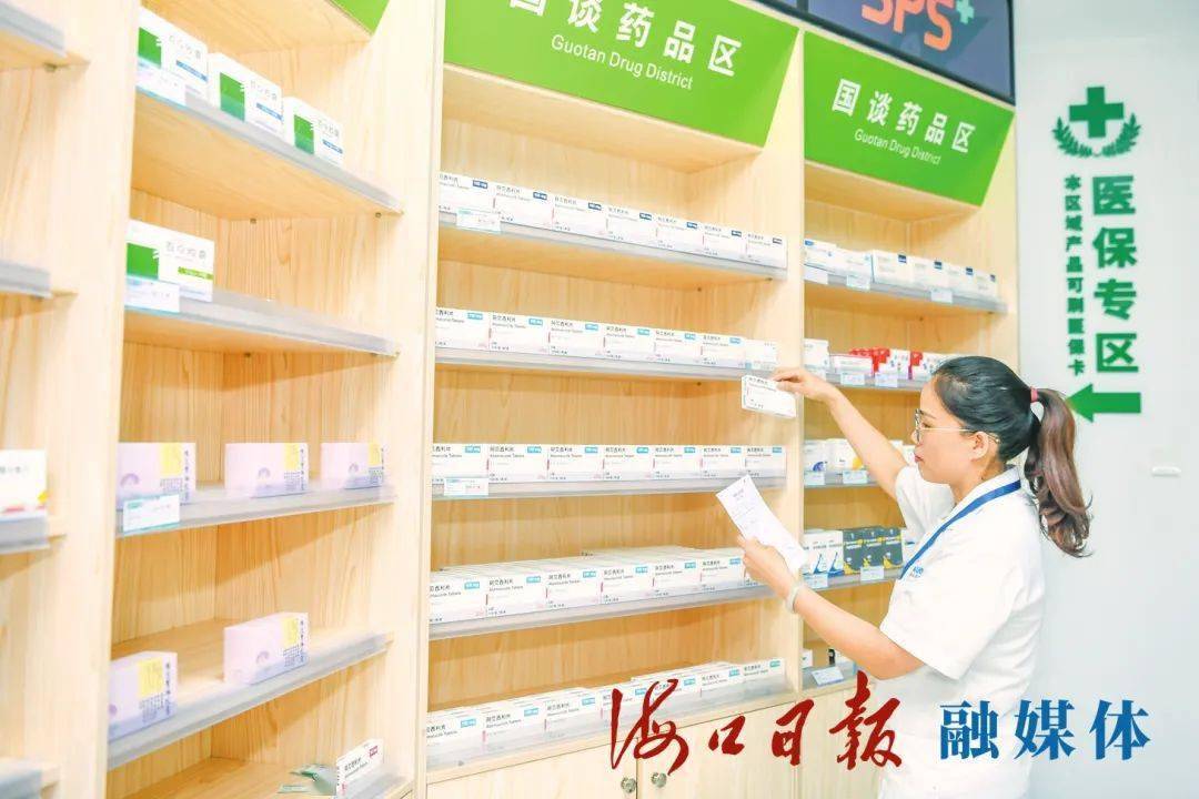 海口积极推进医保定点零售药店和“双通道”药品AG九游会政策落地 提升医保用药服务(图1)