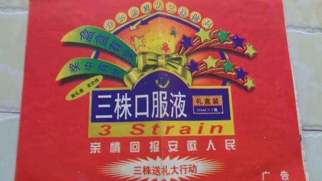 AG九游会跌落神坛的五大保健品全都是妥妥的智商税你吃过几种？(图4)