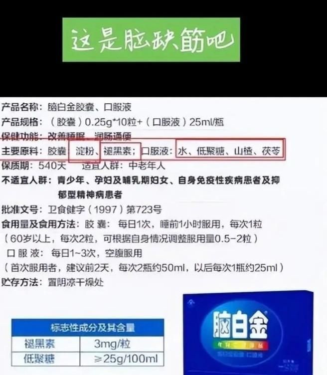 AG九游会跌落神坛的五大保健品全都是妥妥的智商税你吃过几种？(图18)