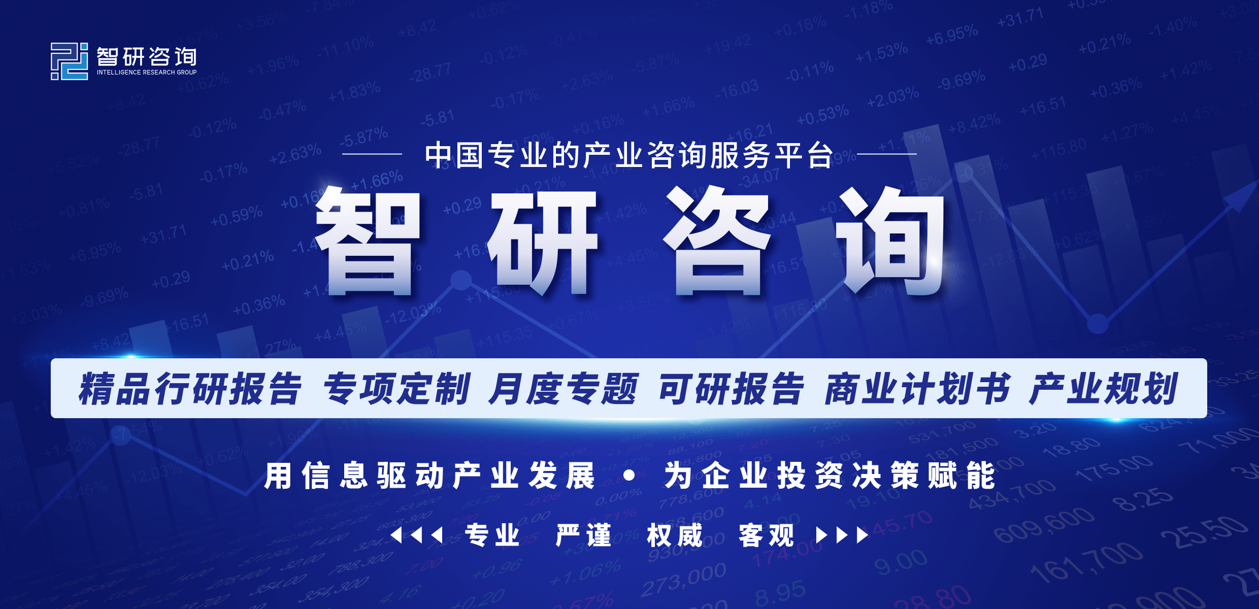 智研咨询重磅发布！2023年中国药品零售行业市场分析及发展前景预测报告AG九游会(图1)