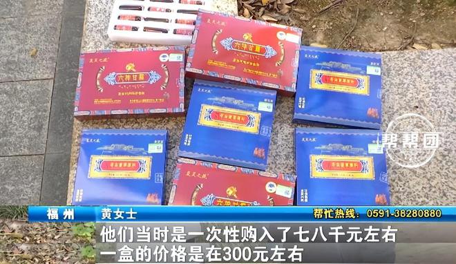 AG九游会数千元买的保健品只是饮料！老人急了：我亲眼看到能“起死回生”(图1)