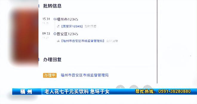 AG九游会数千元买的保健品只是饮料！老人急了：我亲眼看到能“起死回生”(图8)