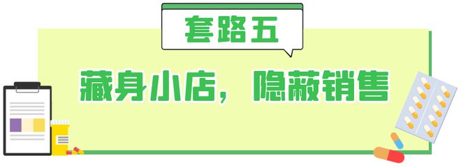 九游会把握这3点保健食品选购少踩坑(图6)