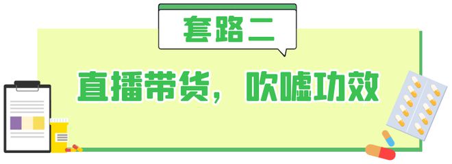 九游会把握这3点保健食品选购少踩坑(图3)