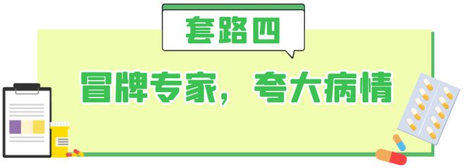 九游会把握这3点保健食品选购少踩坑(图5)