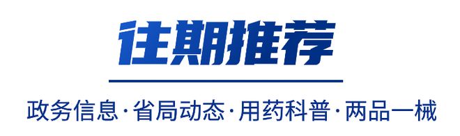 @全省药店药品销售有新规！《四川省药品零九游会售经营监督管理办法》政策解读来了(图2)