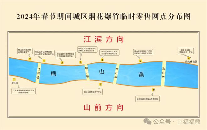 AG九游会官网 九游会国际城区烟花爆竹临时零售点摇号结果出炉看看“花”落谁家→(图1)