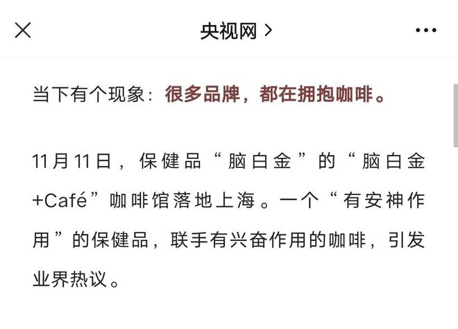 跌下神坛的保健品营销套路深网友：简直就是“智商收割机”！AG九游会官网 九游会国际(图8)