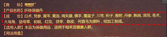 AG九游会官网 九游会国际曼美尼瘦身腰带涉嫌虚假宣传市场质疑疯传！(图3)