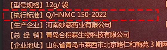 AG九游会官网 九游会国际曼美尼瘦身腰带涉嫌虚假宣传市场质疑疯传！(图6)