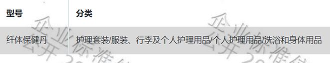 AG九游会官网 九游会国际曼美尼瘦身腰带涉嫌虚假宣传市场质疑疯传！(图7)