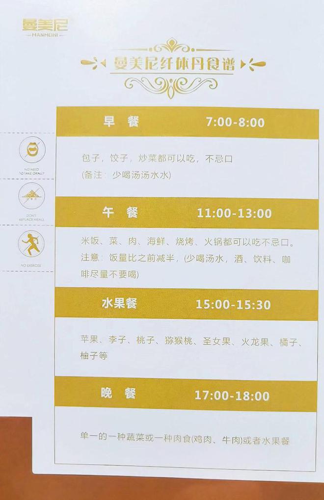 AG九游会官网 九游会国际曼美尼瘦身腰带涉嫌虚假宣传市场质疑疯传！(图10)