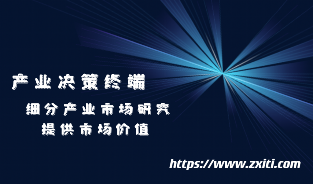 AG九游会官网 九游会国际2024-2030年全球及中国眼睛保健品行业发展态势及投资竞争力研究报告(图1)