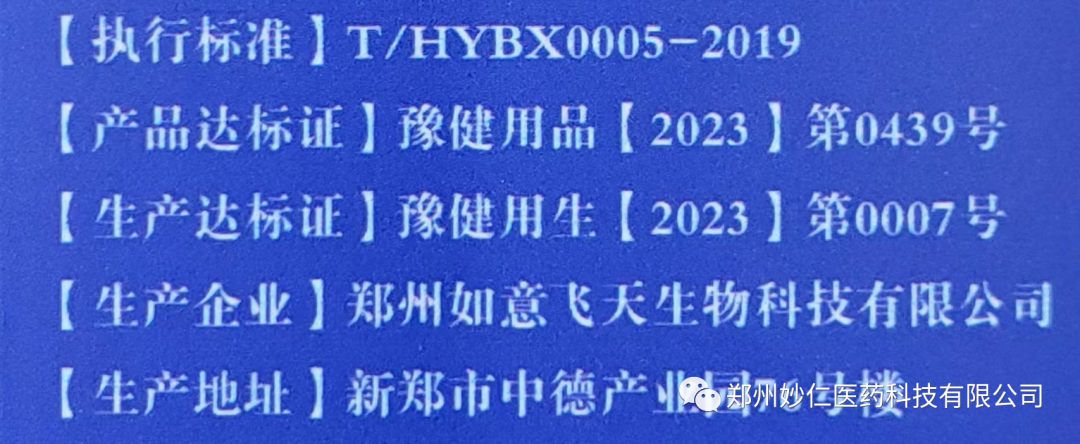 AG九游会郑州代加工OEM厂家科普：外用保健用品的市场经济地位！(图1)