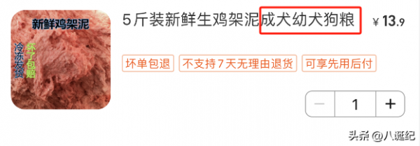 AG九游会官网 九游会国际淀粉肠遭央视315曝光！添加的骨泥太恶心！茶百道百果园也塌房(图7)