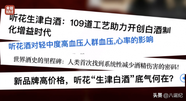 AG九游会官网 九游会国际淀粉肠遭央视315曝光！添加的骨泥太恶心！茶百道百果园也塌房(图23)