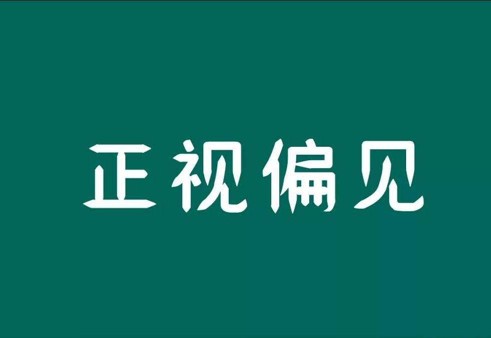 保健品行业：正视误解与偏见共筑健康未来AG九游会官网 九游会国际(图2)