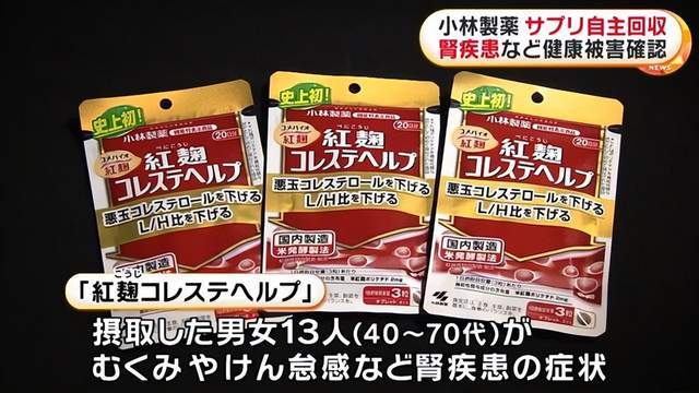 AG九游会官网 九游会国际日本保健品事件引热议中国保健品也可能会被严查？(图1)