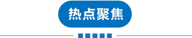 早读 小林制药回应“致死成分”！公职人员入室打砸!13岁男孩杀害8岁邻居！小米汽车回应！AG九游会(图3)