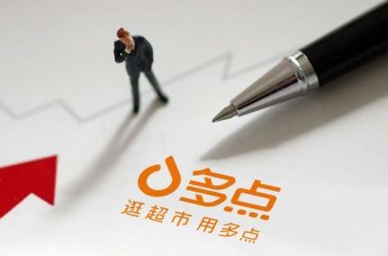 【零售】胖东来携手多点DMALL推进数智化转型(图2)