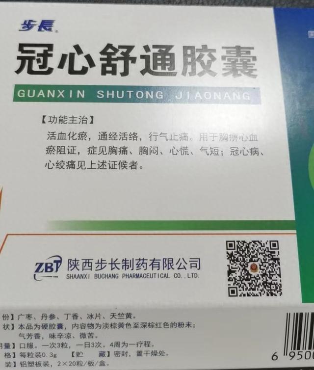 陕西省药品说明书语音播报版6月底正式上线(图1)