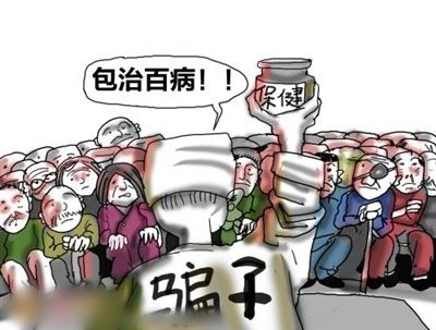 4000亿保健品市场谁在忽悠老年人(图4)