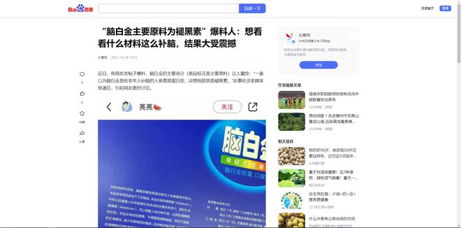 “跌落神坛”的5大保健品实际根本没有什么用你吃过哪几种？(图11)