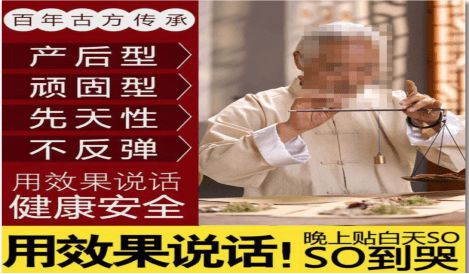 深圳降糖神药其实是饮料坑钱害命保健品为何能让老人前赴后继？(图2)