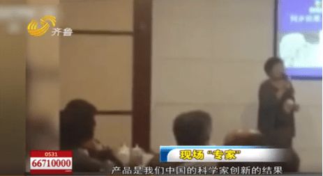 深圳降糖神药其实是饮料坑钱害命保健品为何能让老人前赴后继？(图3)