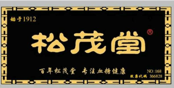 深圳降糖神药其实是饮料坑钱害命保健品为何能让老人前赴后继？(图7)