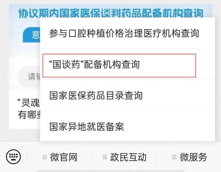 “灵魂砍价”进入医保的抗癌药、罕见病药哪能买到？(图2)