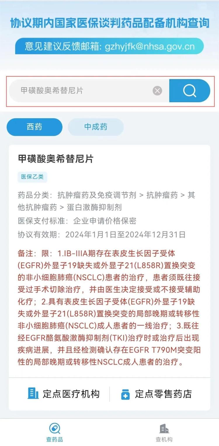 “灵魂砍价”进入医保的抗癌药、罕见病药哪能买到？(图3)