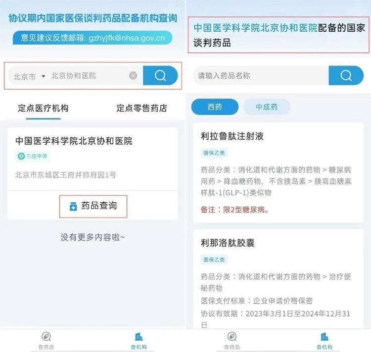 “灵魂砍价”进入医保的抗癌药、罕见病药哪能买到？(图6)