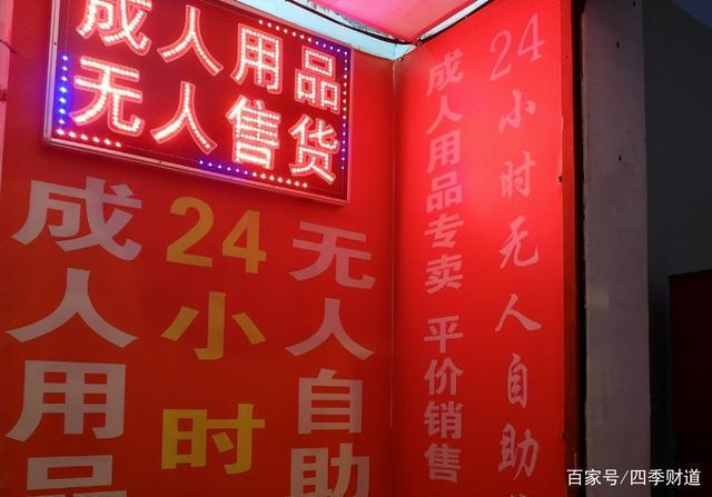 我国成人用品销量暴涨11倍成为全球第1主要是“这类人”消费(图3)